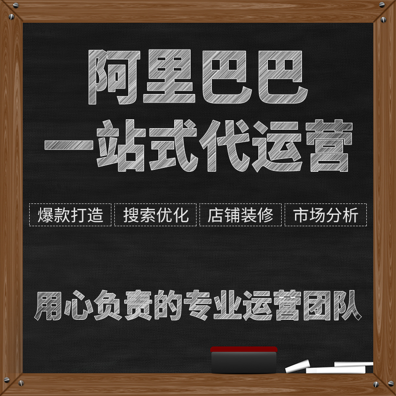 清远代运营
